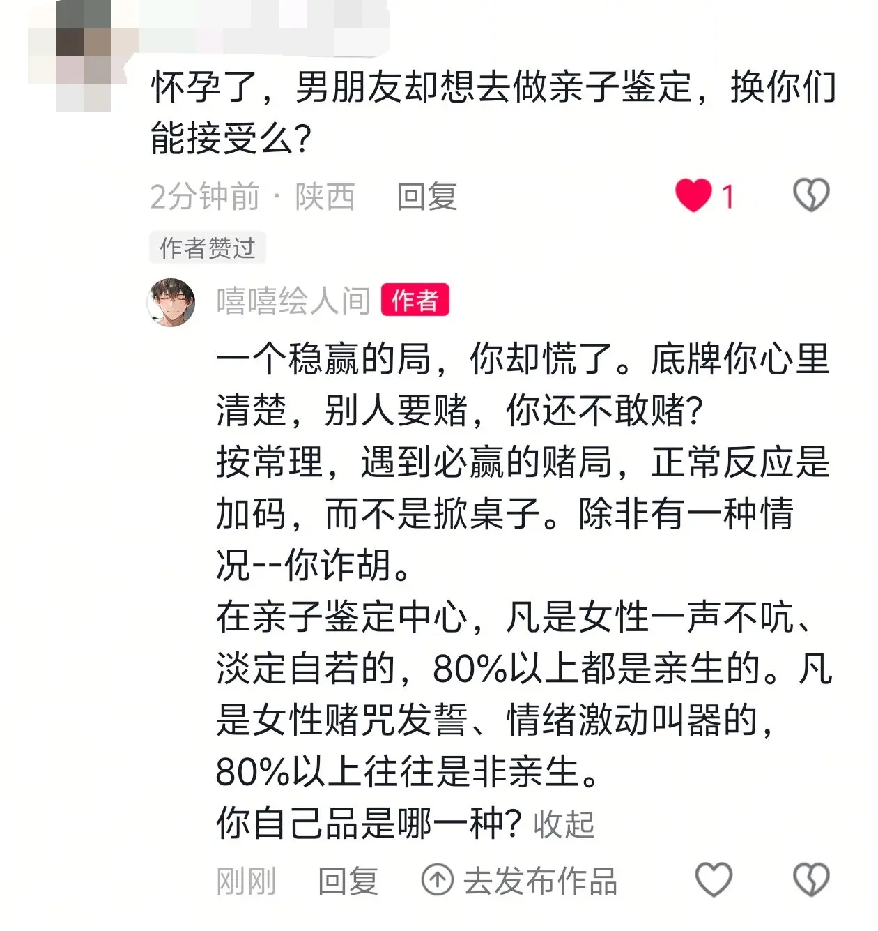 亲子鉴定万万没想到