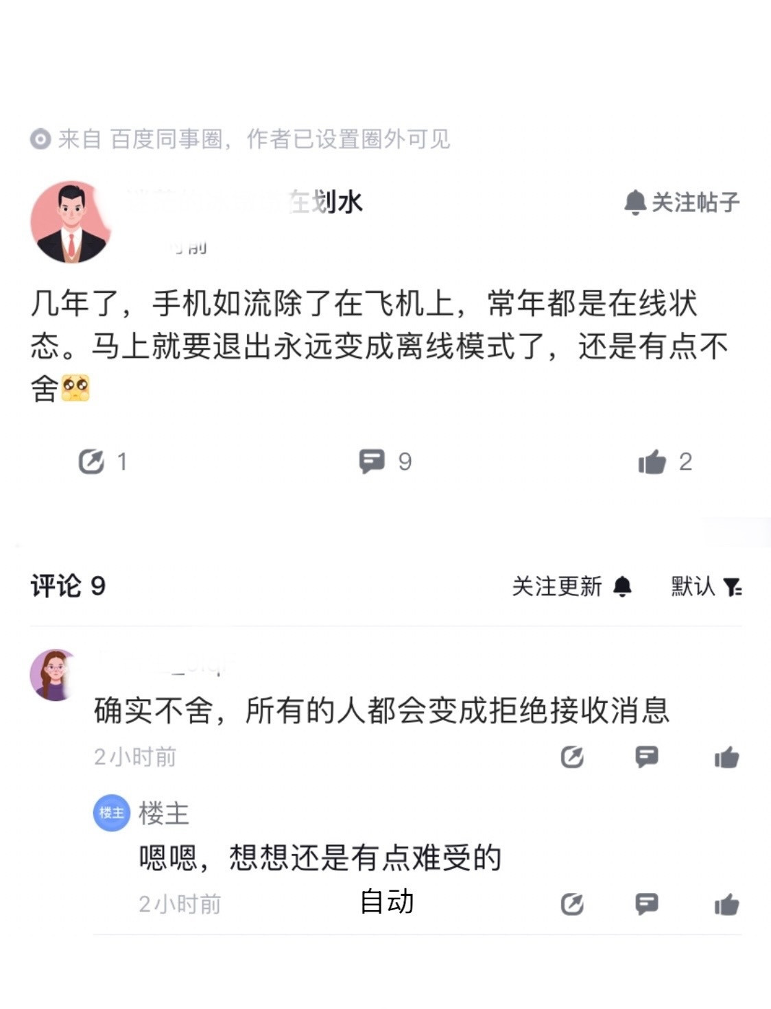 百度这波人员调整，没人抱怨公司，都在感慨和公司的感情，还是挺惊讶的。之前见过太多