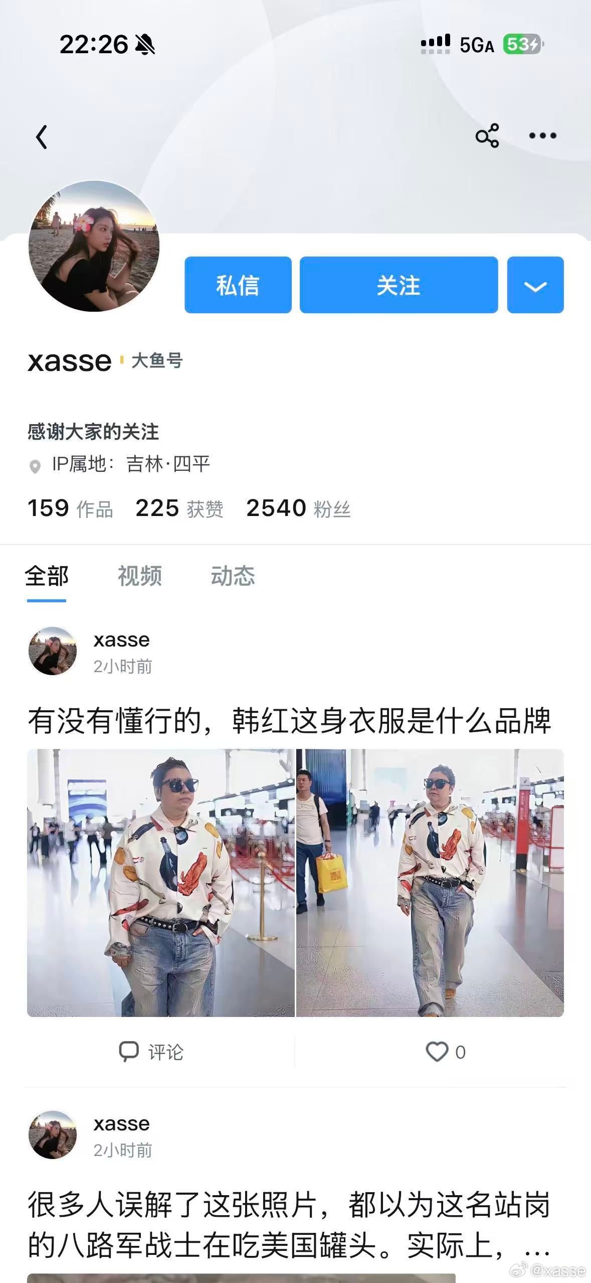 大妈你魔了