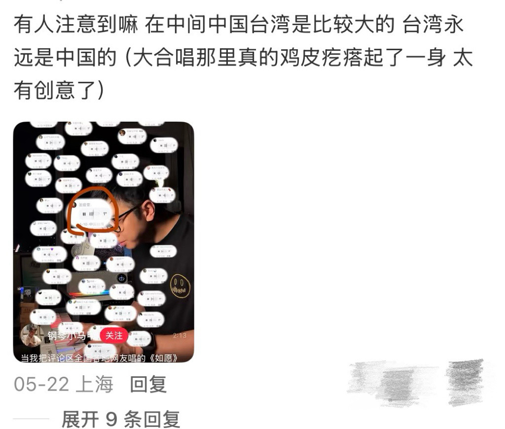 网友自制万人语音条合唱如愿ber你们是在哪听到的语音的，为啥我的显示不出来？急死