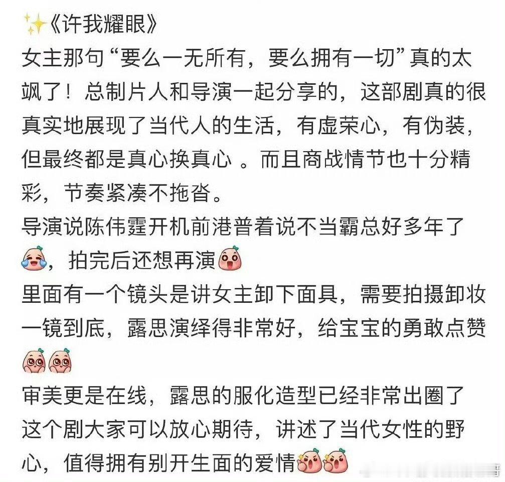 赵露思《许我耀眼》🐧内部看片repo这部剧真的很真实地展现了当代人的生活，有虚