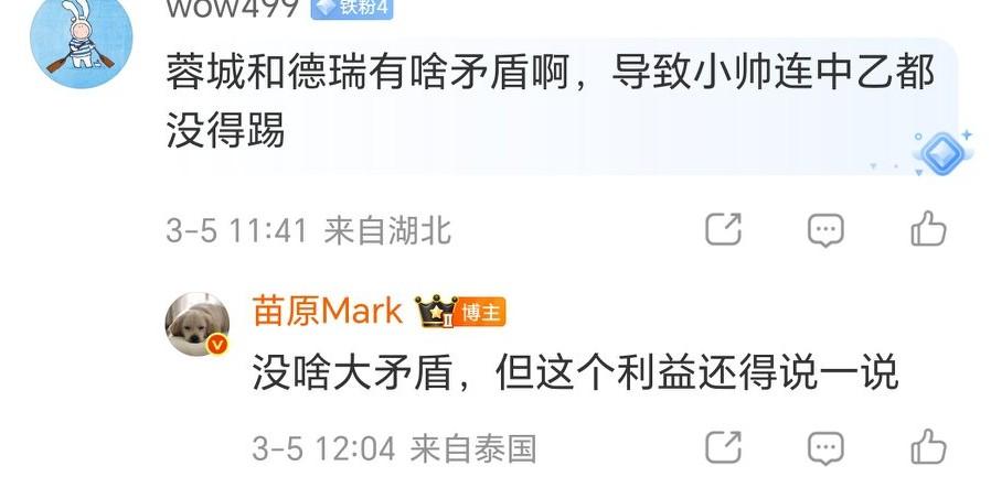 帅惟浩没进成都蓉城一线队，真的因为各方利益吗？帅惟浩没有进入成都蓉城一线队，本