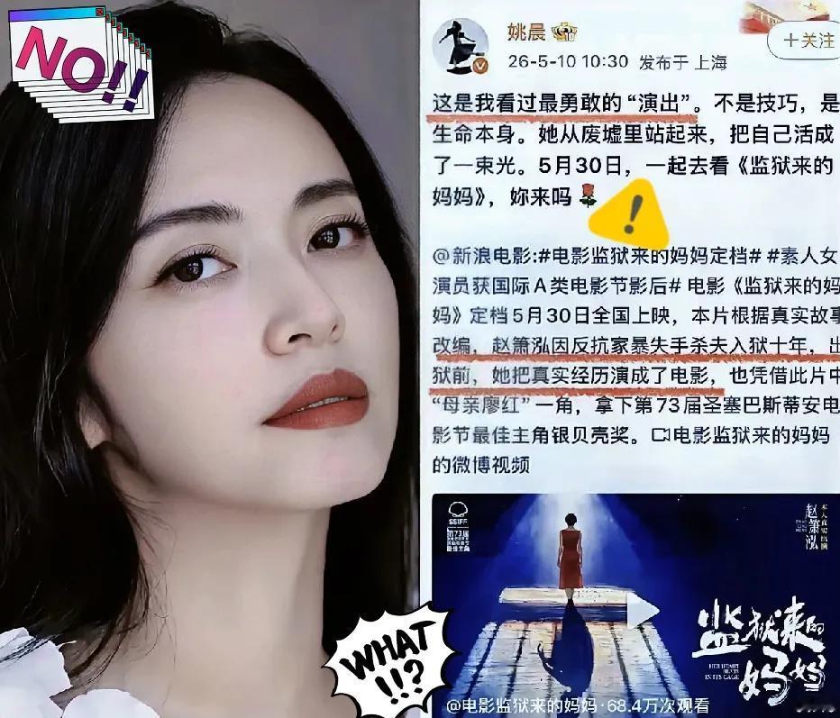 这一次别再原谅姚晨了！2013年昆明事件，她那“恶之花”言论，至今让人难以释