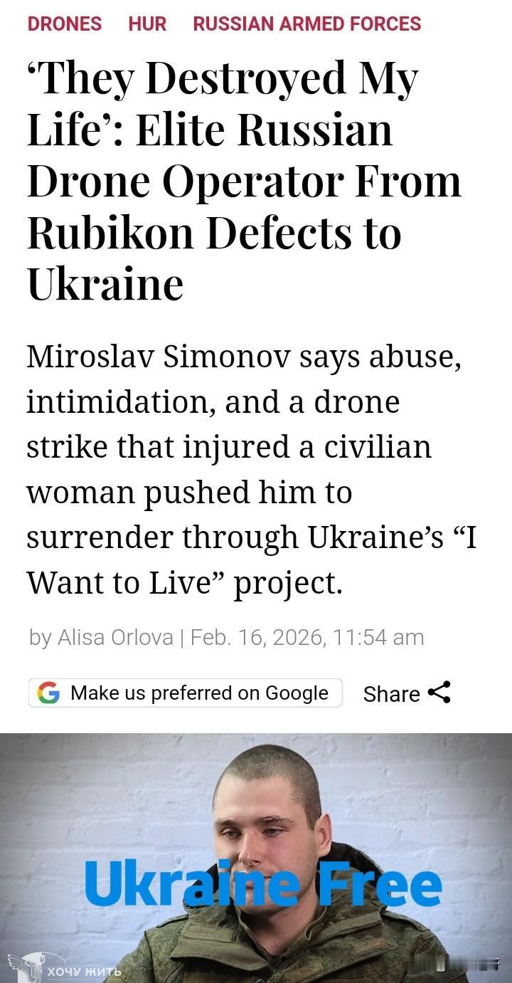 一名来自俄军无人机部队的俄军士兵无法忍受俄军的残暴，想法联系上了乌克兰战俘待遇协