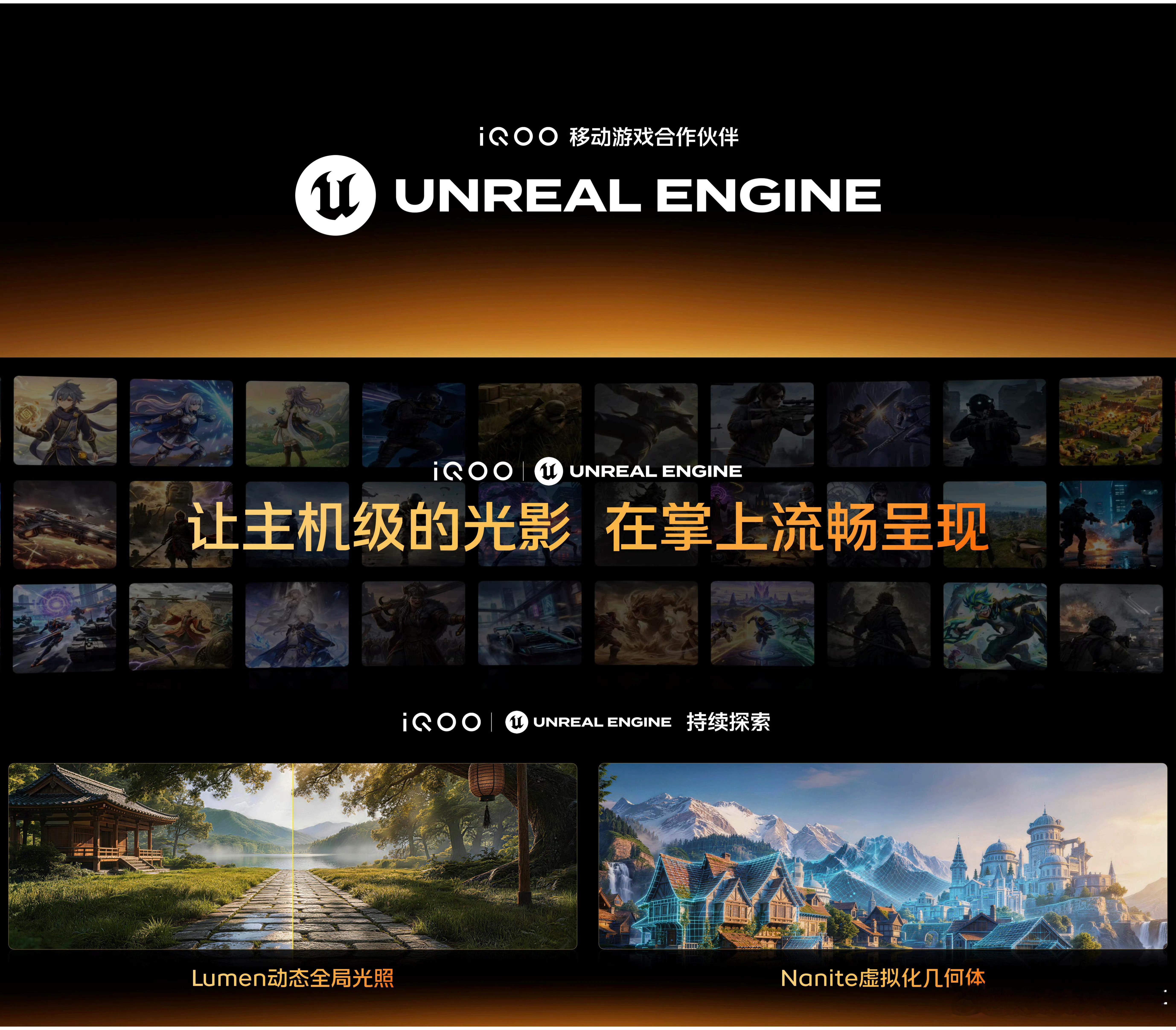 为了带来更好的游戏体验，把游戏的视效体验提升上来，iQOO深入游戏底层，携手自动