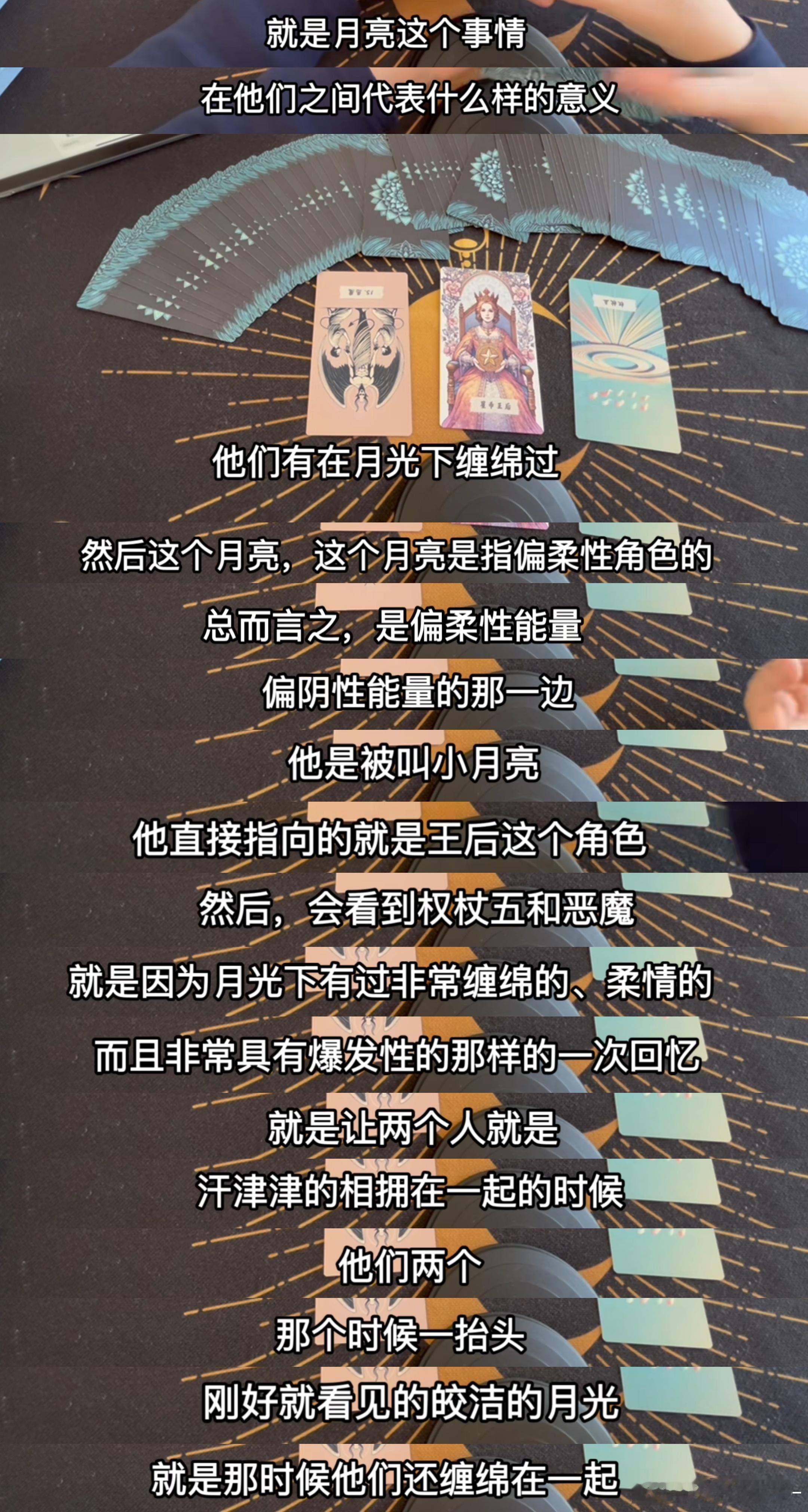卧槽。。。他们在月光下缠绵过啊啊啊就像是月光在见证他们的爱情一样[拜托