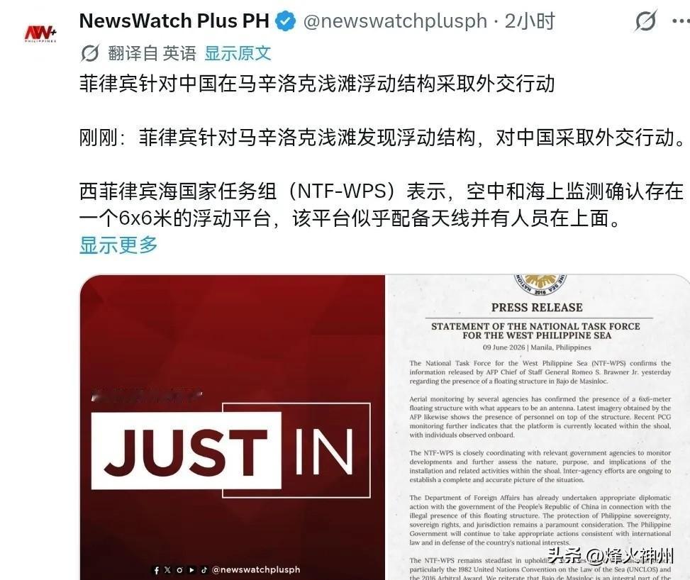 6月9日，菲律宾发表声明声称，菲律宾武装部队总参谋长罗密欧·S·布拉纳将军昨日发