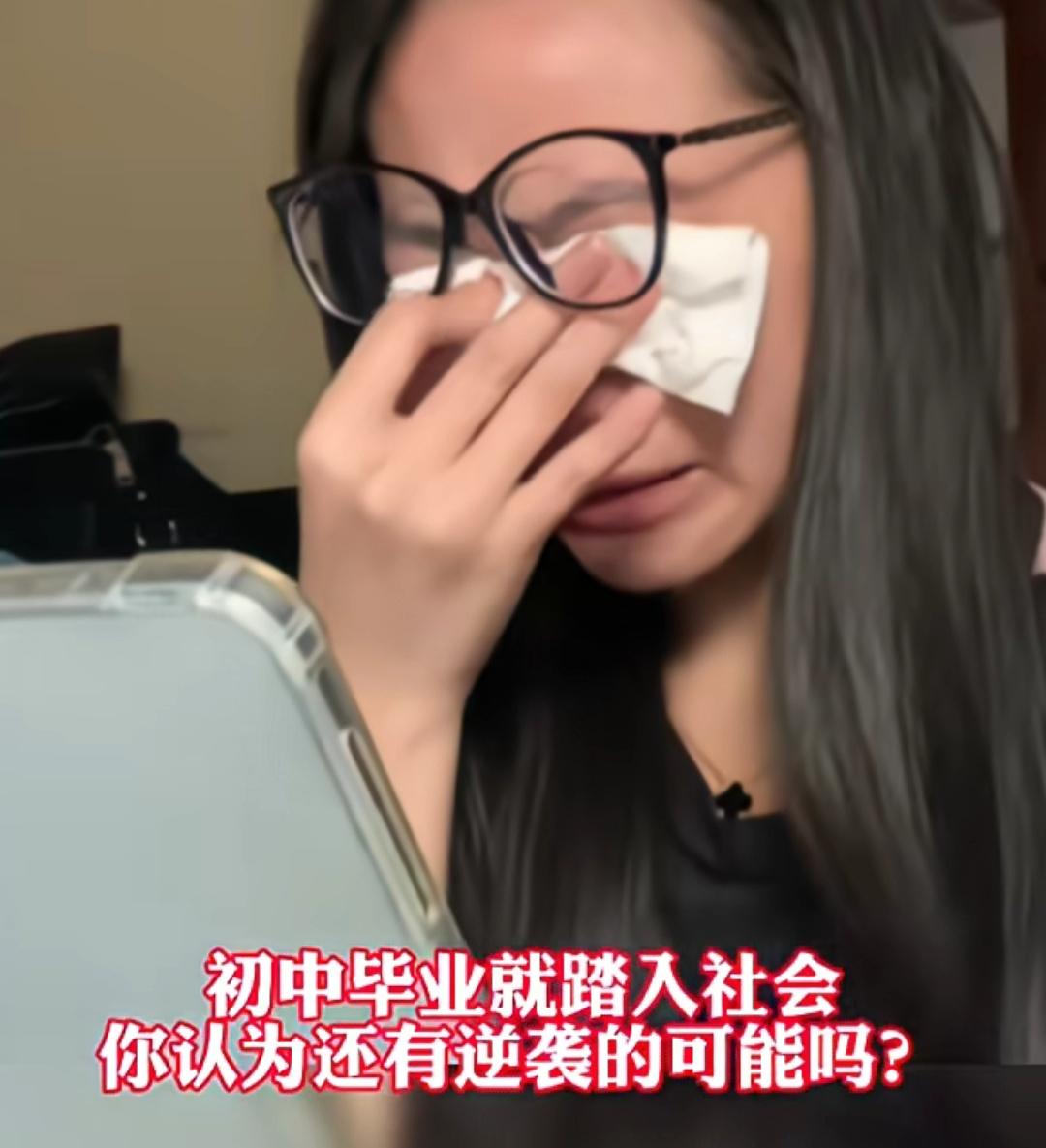 女儿哭着哀求说：“我不想去打工，我想上个好点的技校。”父亲毫不留情的回答：“考不