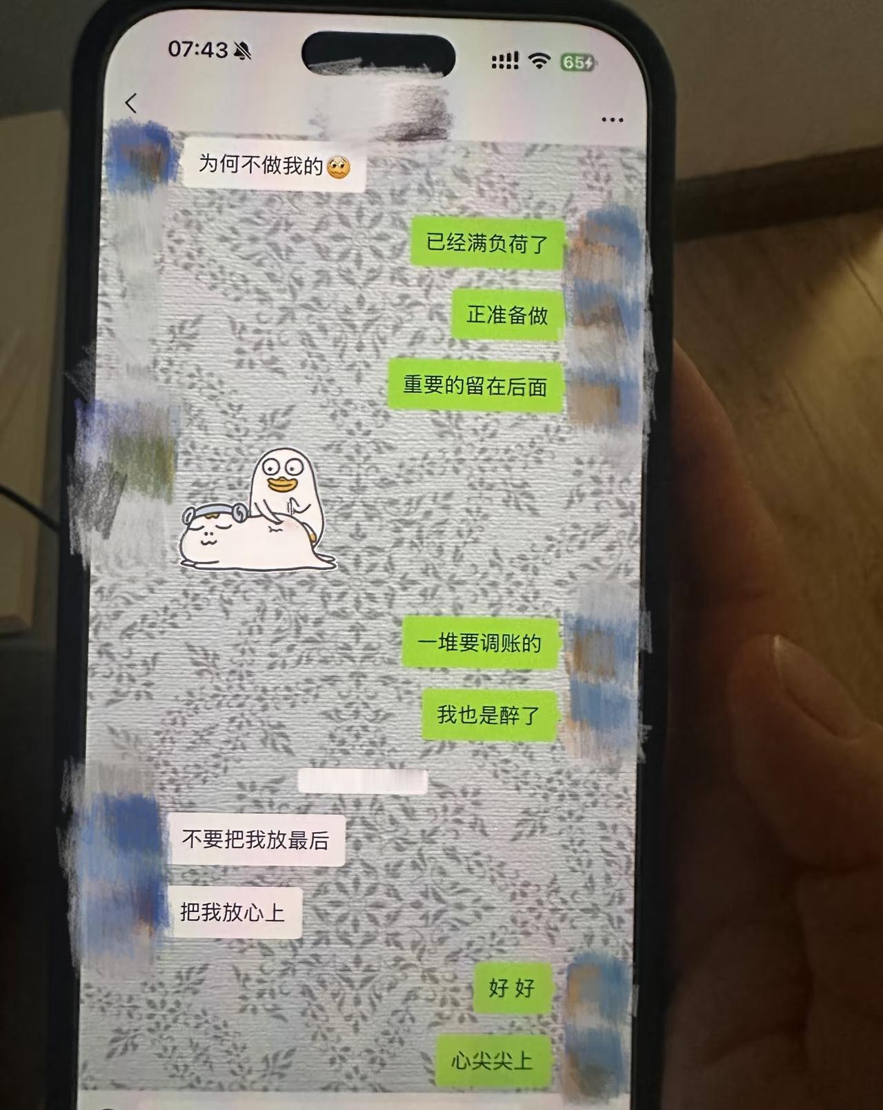 老公和女同事聊天，这算开玩笑还是真心话？有老婆网上发帖求助，对此，网友各抒己