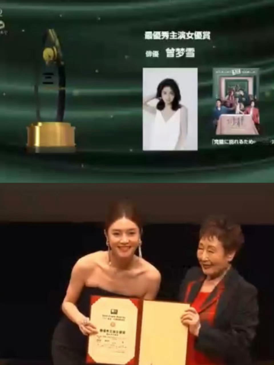 张艺兴曾梦雪获奖感言都在打破偏见第38届东京国际电影节·中国电影周·金鹤奖颁奖典