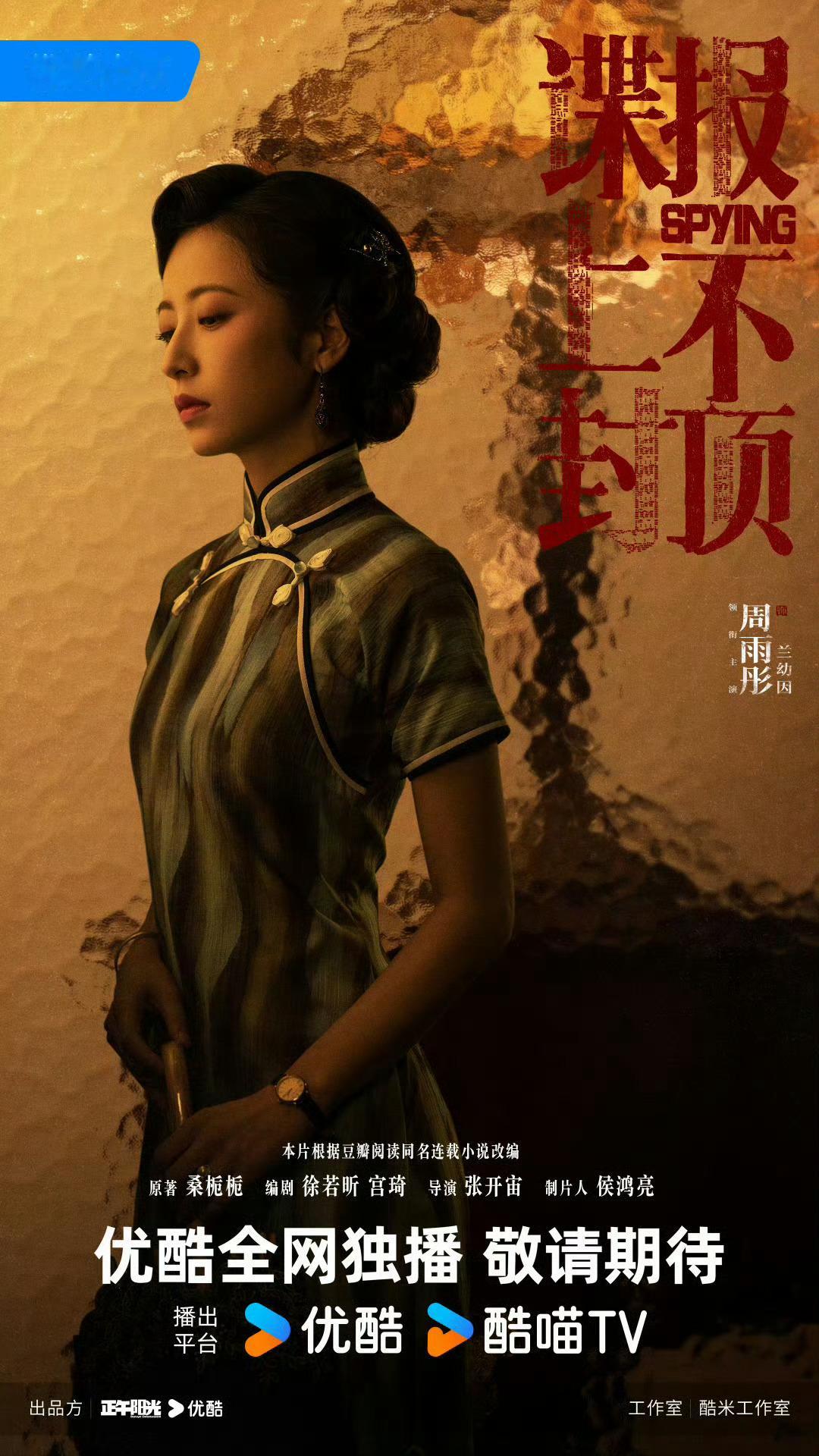 周姐是有味道的​​​