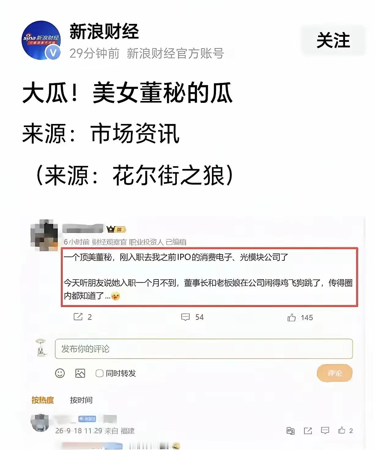 入职才一个月
