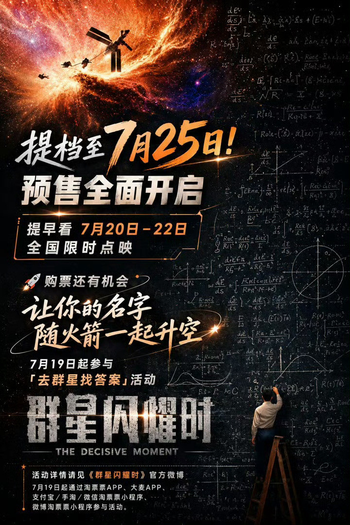 吴磊群星闪耀时口碑稳住了吴磊赵吉虎这条叙事线很有感染力，狠狠期待正片7月25日上