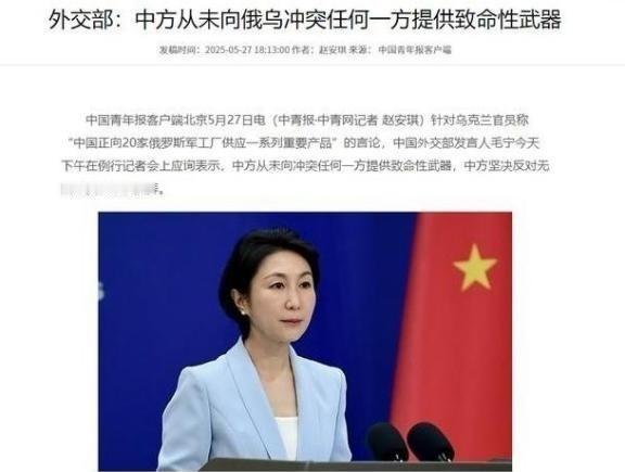 乌克兰终于看明白！俄罗斯背后真正的靠山，不是伊朗，不是朝鲜，而是中国。更让人意外