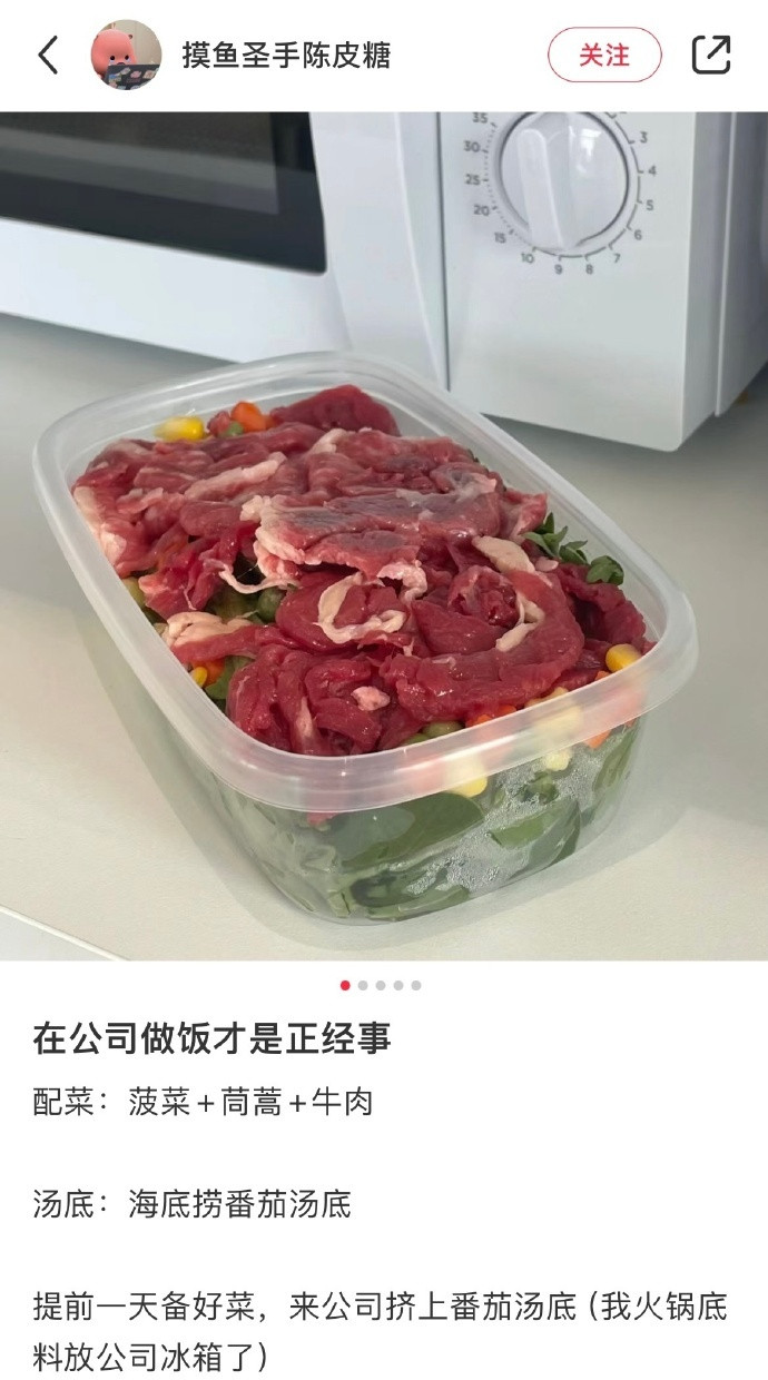 当代年轻人有自己的带饭方式哈哈哈