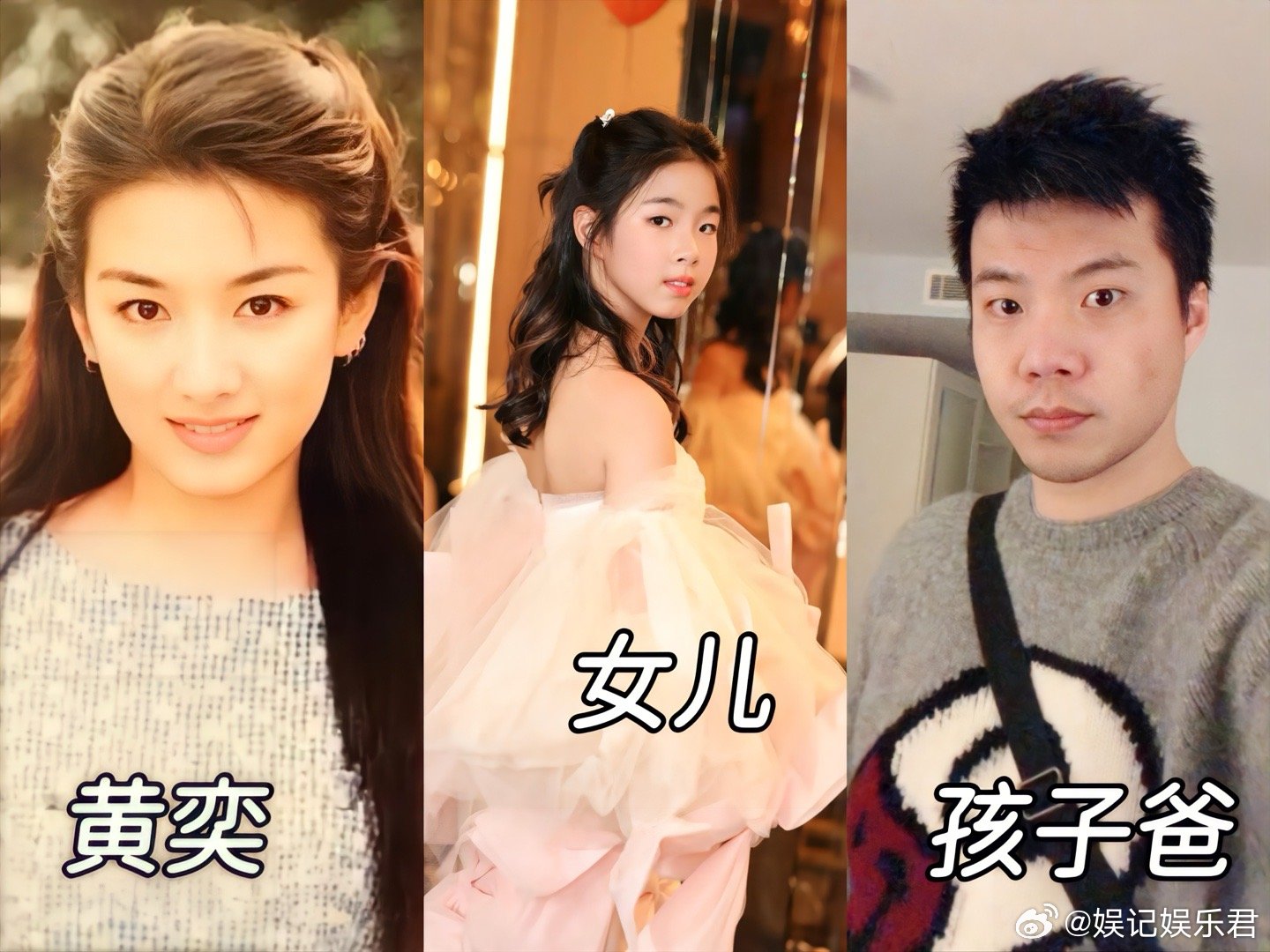 黄奕年轻时也是美貌出圈的艺人，有女儿后，偶尔会带女儿参加活动，现在女儿也有个明星