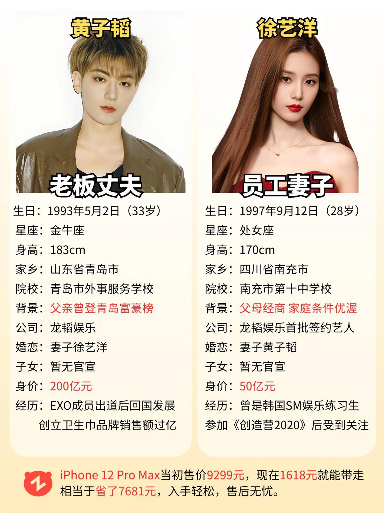 黄子韬与妻子徐艺洋。黄子韬徐艺洋