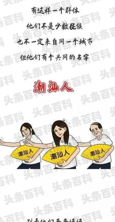 全世界总共有多少潮汕人？潮汕人遍布世界各地，有人认为，据统计广东省内就有潮汕人大