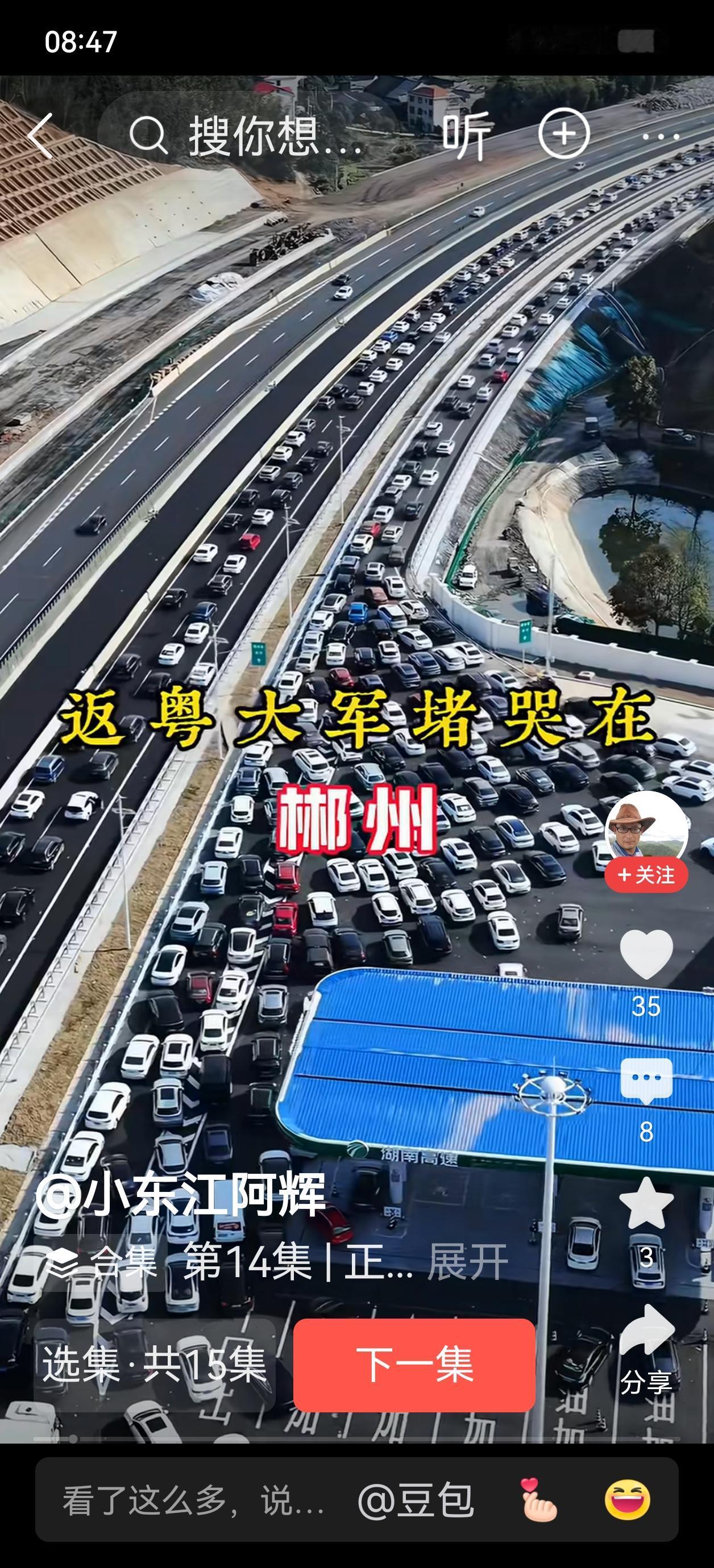 今年的春运返程高峰要比往年来得更早一些，正月初三、初四，已经有人开始上路往回返。