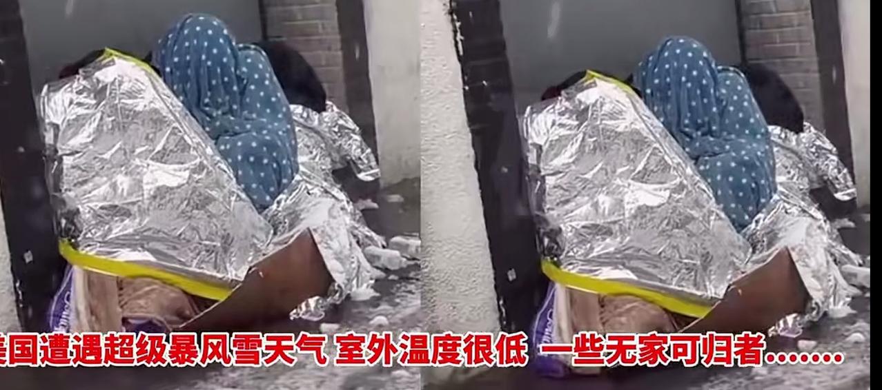 让人非常伤感的一个消息，说是美国爆发超级暴风雪，横扫美国南北。结果那些在外面流浪