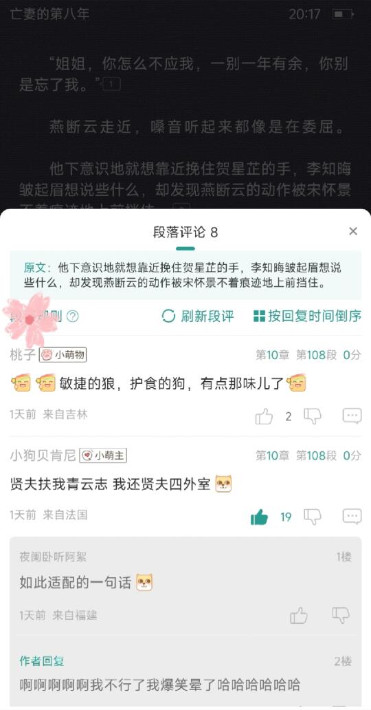 妈呀女主别吃的太爽了！就这个雄竞扯头花香
