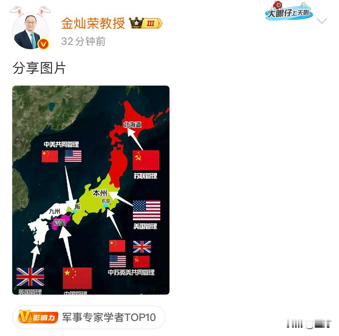 金灿荣教授直接放出图了！就在刚才，金灿荣教授放出了一张意味深长的图片，这张图