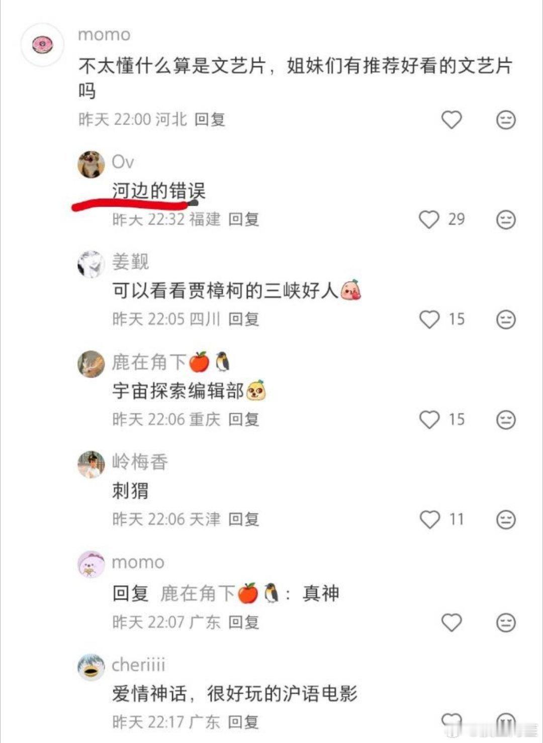 把流量文艺片们一口气都端上来让观众尝尝咸淡，感觉是想趁着观众刚看完四字电影还迷糊