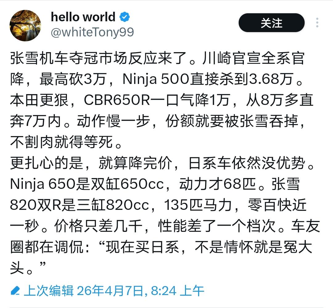 川崎和本田竟然降价了，这操作实在看不懂！前段作本登还在唱衰张雪，说她想抢占重