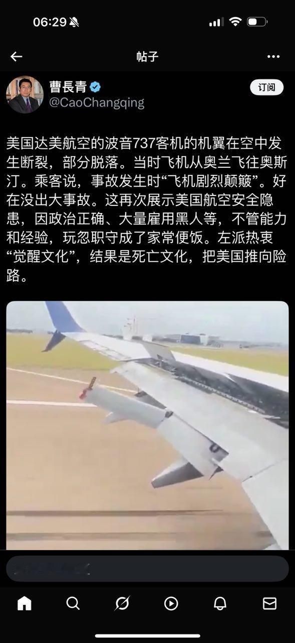 真可怕！​​​