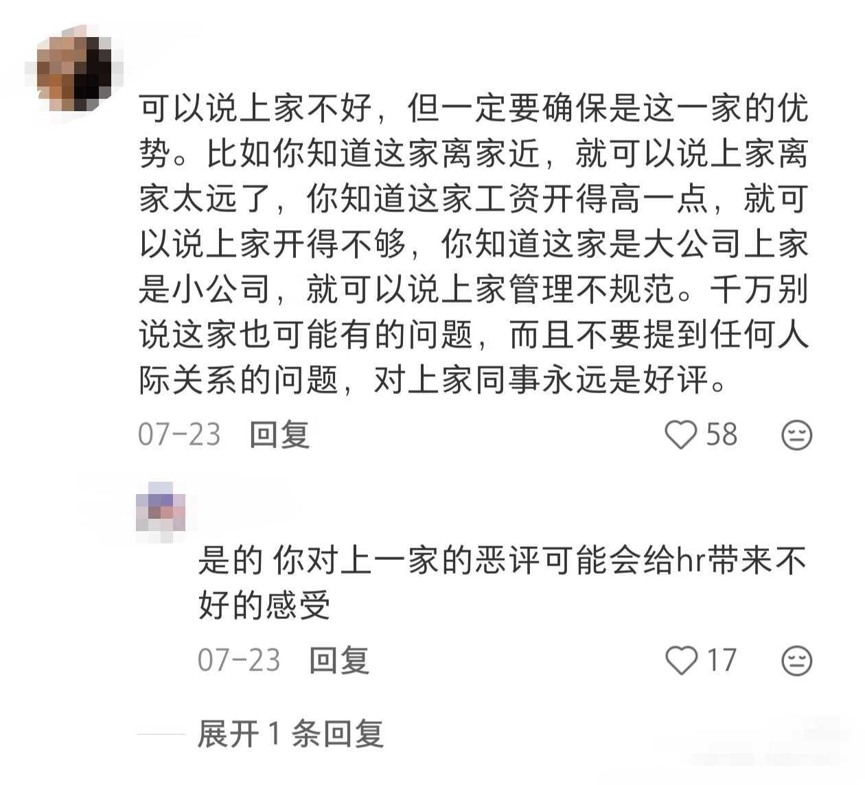 原来大家离职原因都是这样回答的