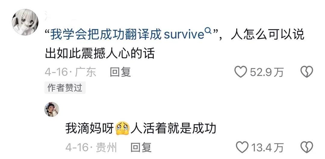 留子：留学后才发现人生容错率很大
