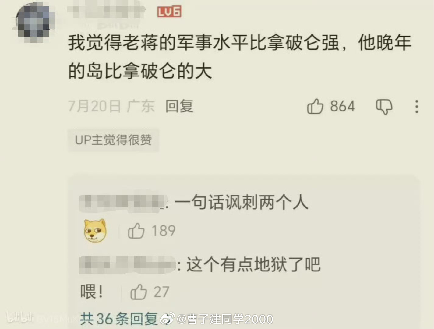 未曾设想的地狱笑话