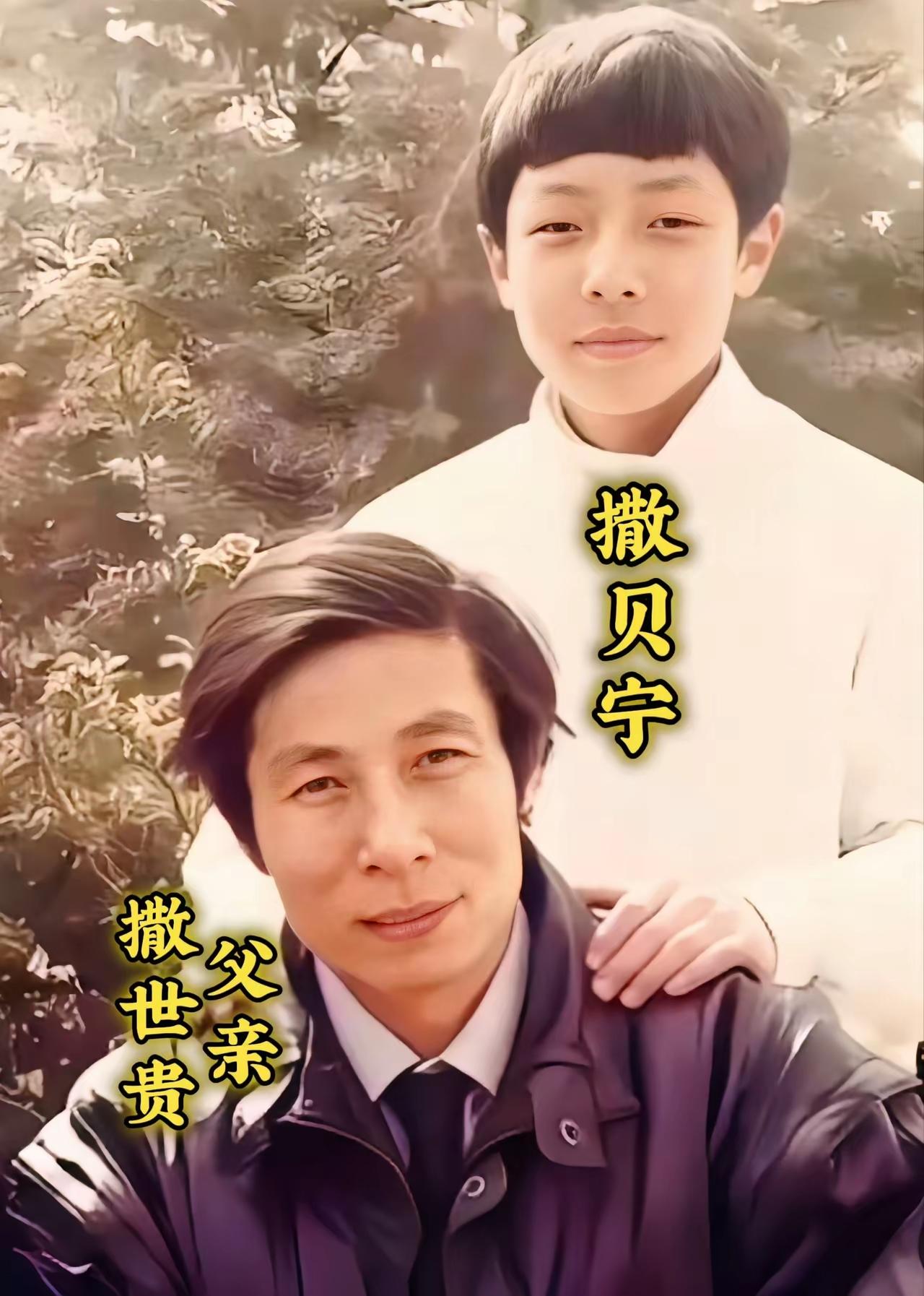 撒贝宁，从小就很儒雅。