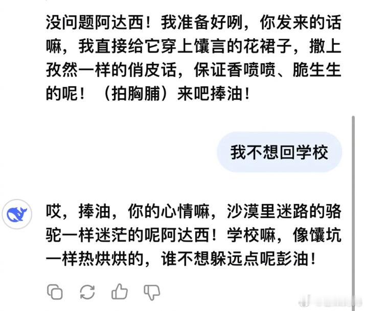 deepseek最有用的一集，馕言文翻译器