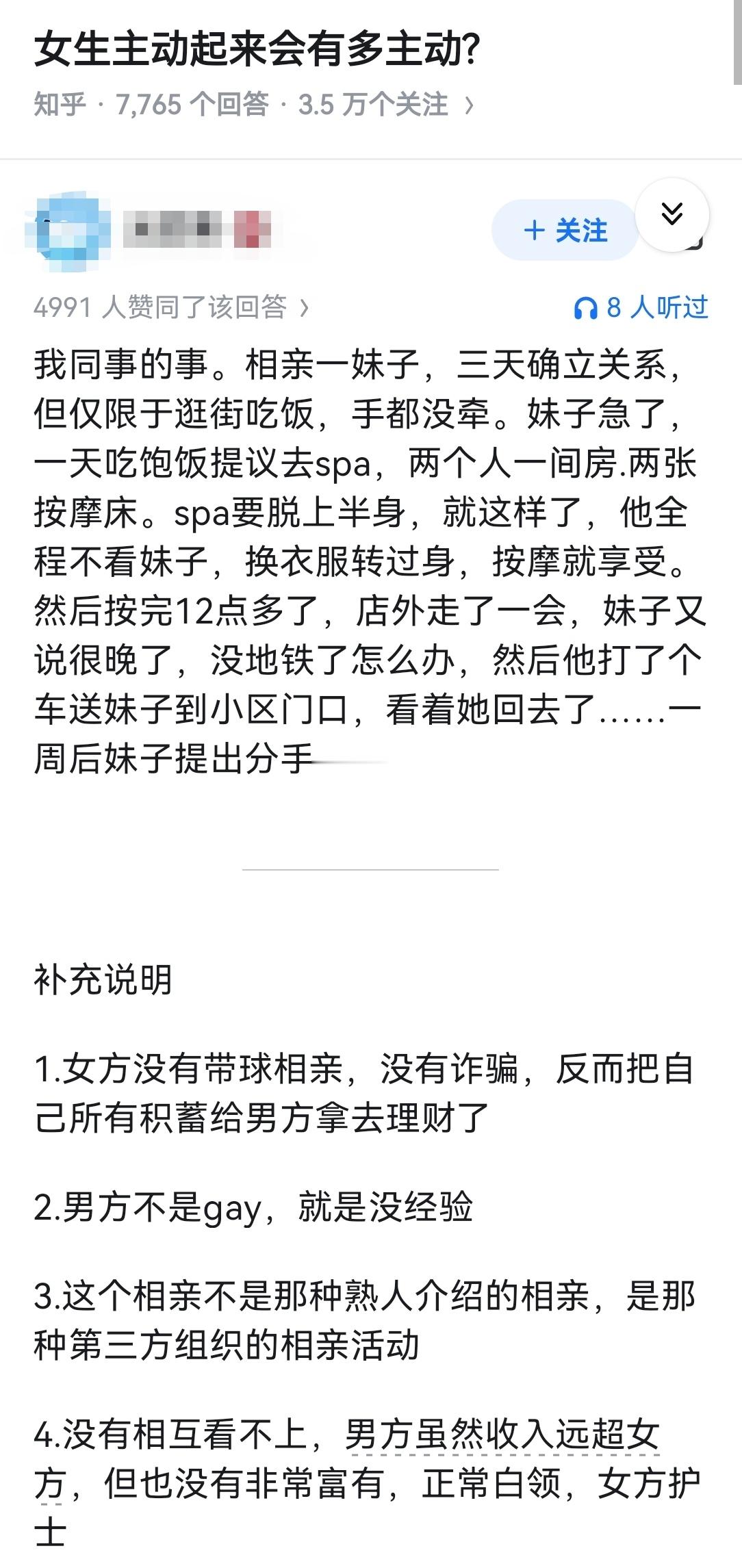 女生主动起来会有多主动?