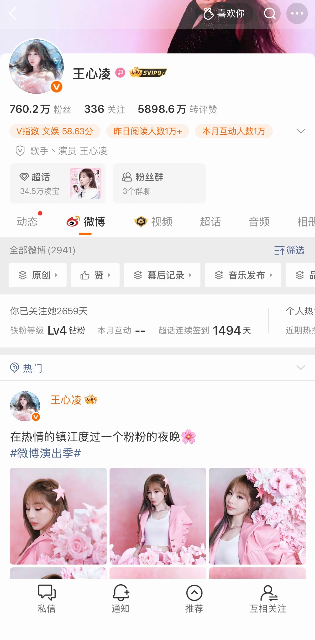 王心凌0905已老实🙈已瑟瑟发抖🙉