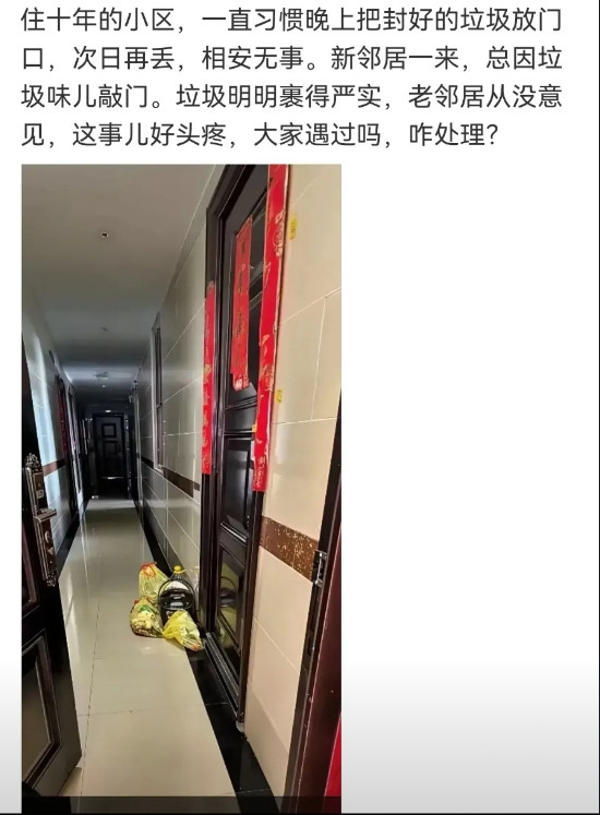 老邻居:知道我为啥搬走吗？