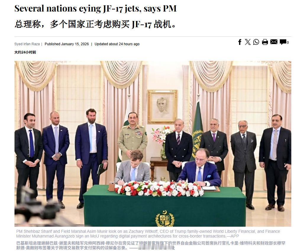 🌙巴基斯坦真的是抖起来了！近日巴基斯坦国防部长在接受采访时洋洋得意的对记者说道