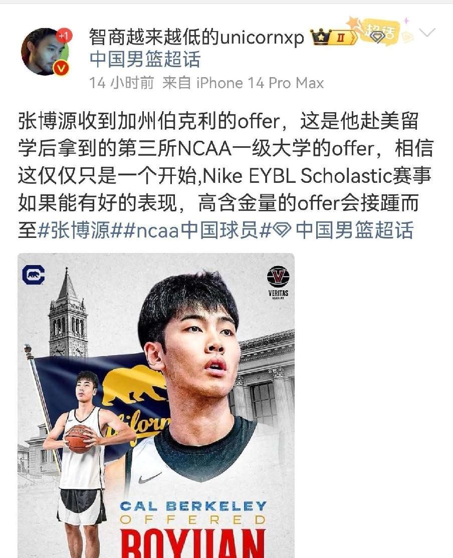 张博源才打了三场比赛！收获了三所大学的邀请函近日据欧洲选秀专家王健报道，张博源