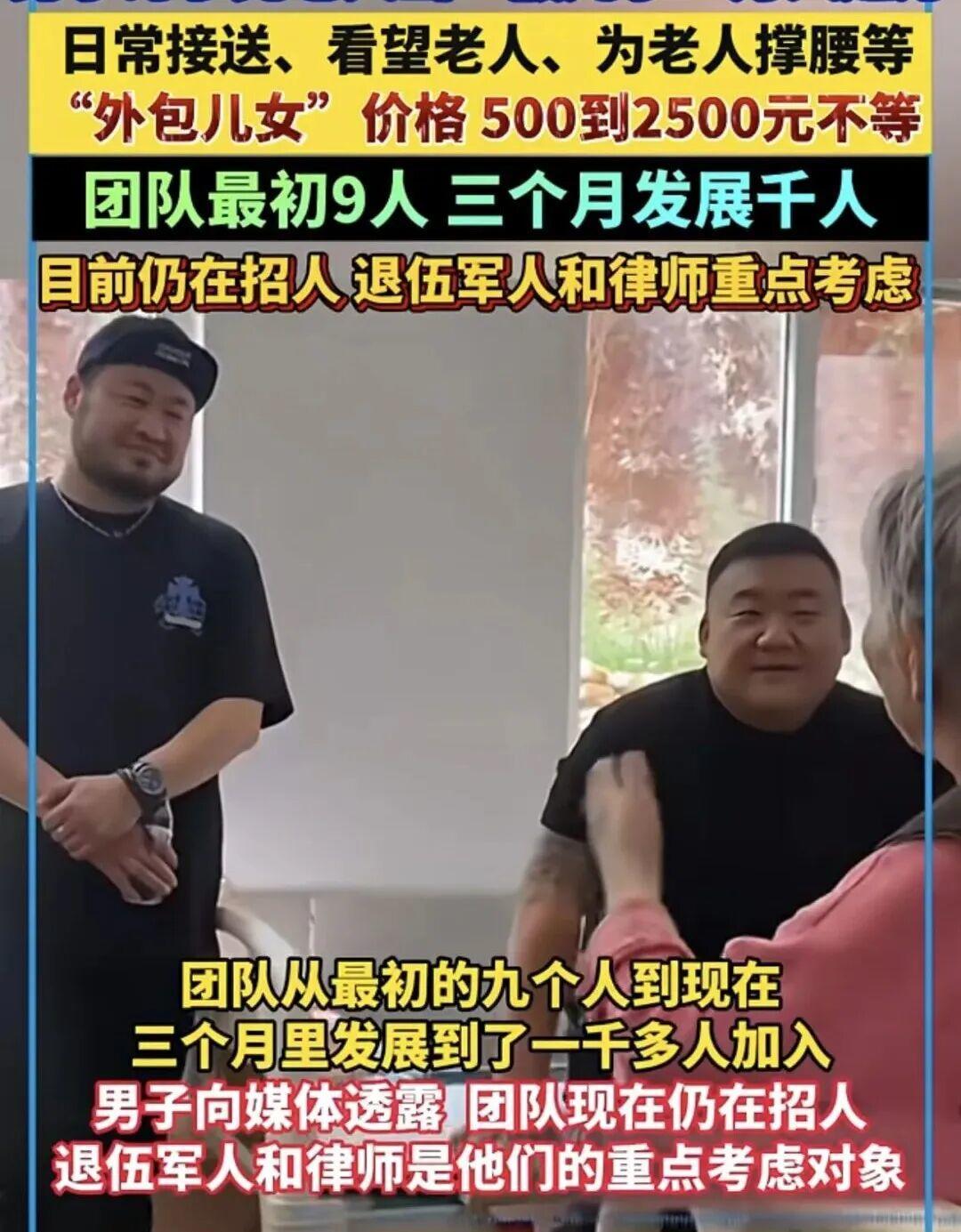 一单500到2500元，月入过万，“外包儿女”火了。 现在三个老人里就有一个