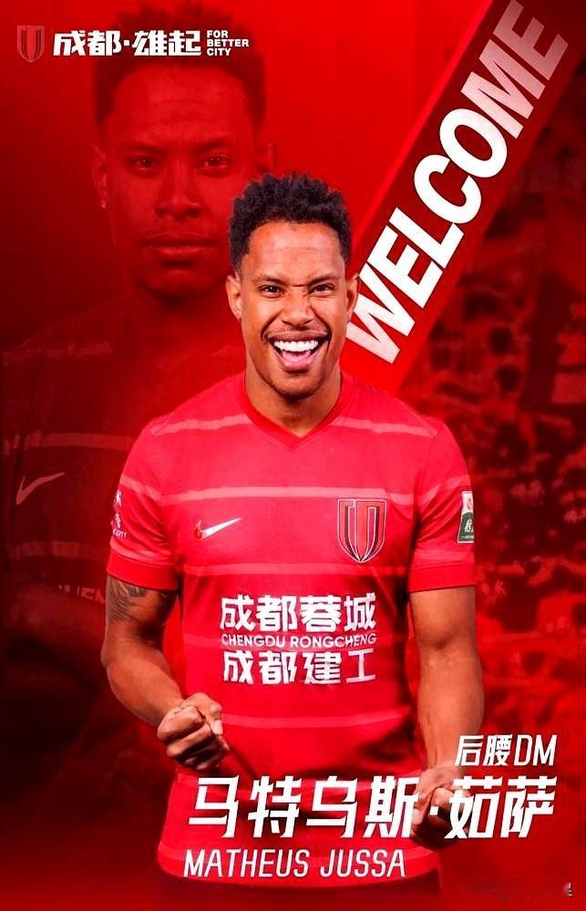 中场核心，说着好听，可当成都蓉城把宝押在这位“免费外援”身上时，球场给的回礼却是