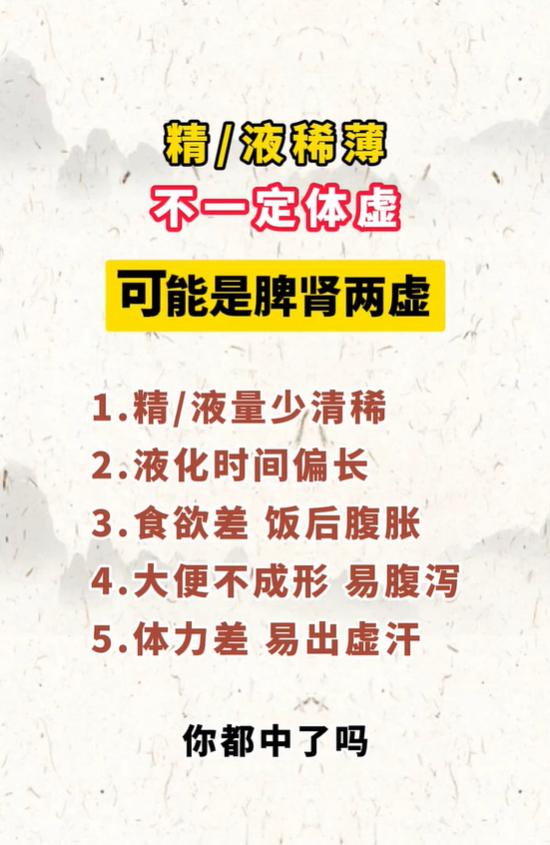 精力稀薄伴随腹胀便溏、体虚多汗，多是脾肾两虚的综合表现