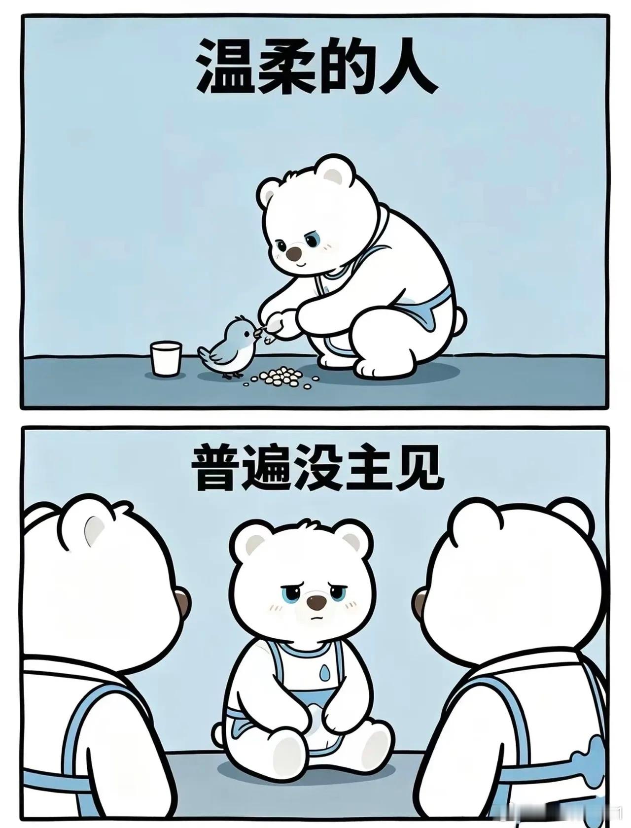 人的两面性，也是共性