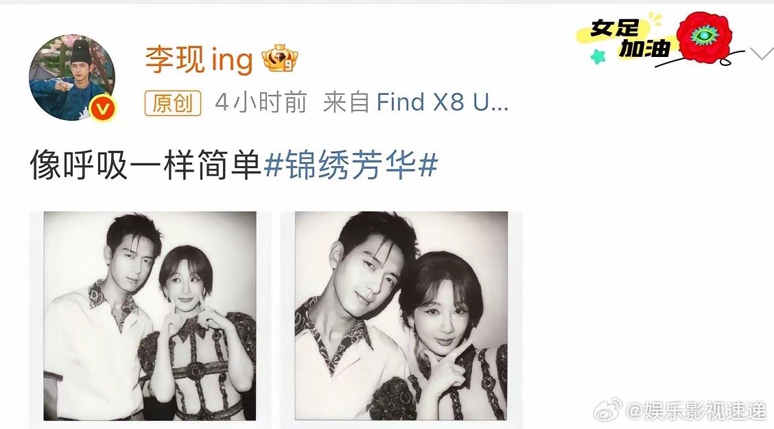 有没有发现杨紫拒绝跟李现捆绑​现在似乎在刻意和李现保持距离，李现刚晒出两人的甜蜜