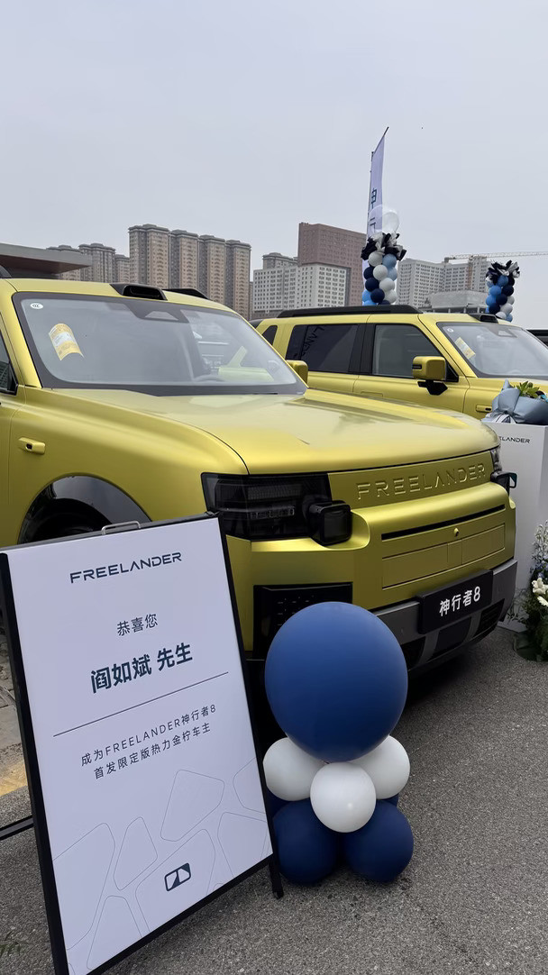 已提车！神行者8上路！