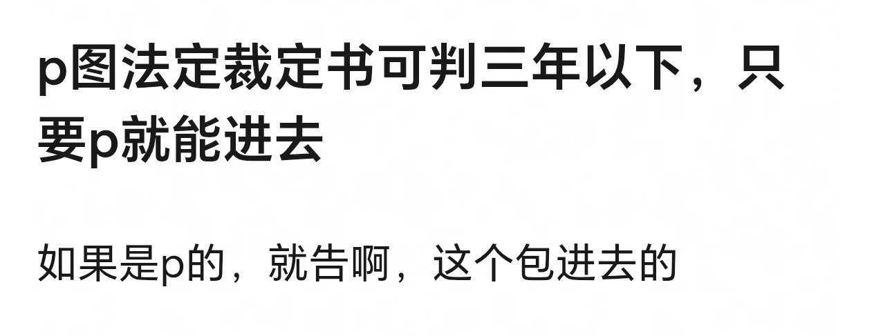 快去告一个给我看看成毅撤诉