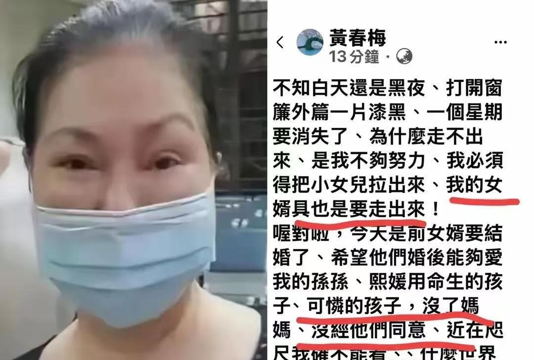 谁有黄春梅电话啊我想找她问点事她家大女儿离婚才三个月就二婚了前女婿现在结婚