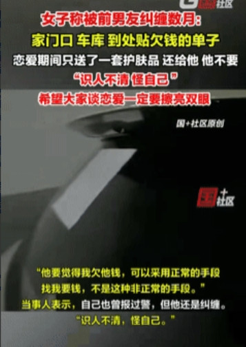 “最担心的事还是发生了！”重庆一女子和男友分手后，男子打印出女子欠他钱的单子，在