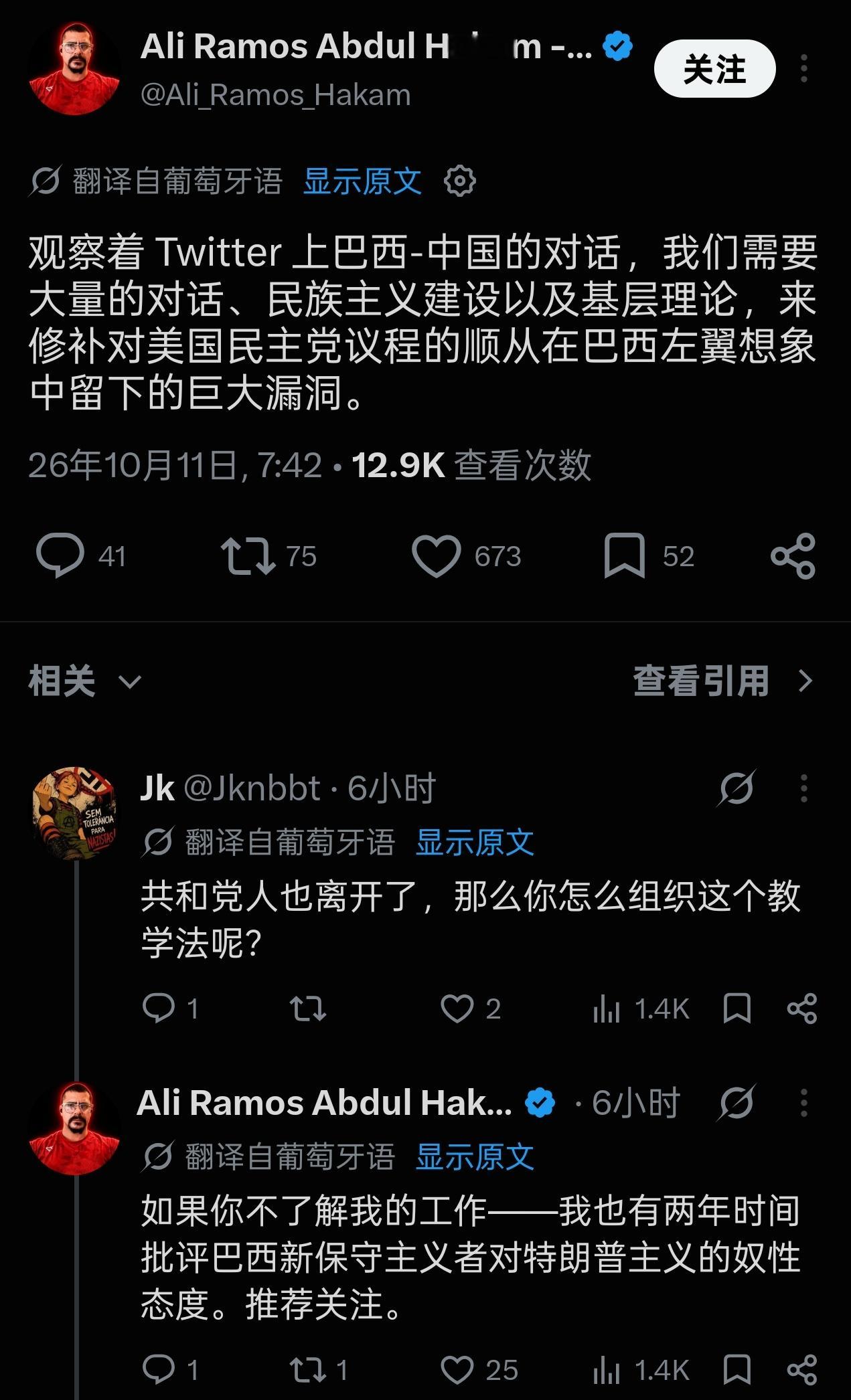我只能说巴西左派输的不怨，他们中的部分人完全是美国民主党的信徒、分支[捂脸哭]美