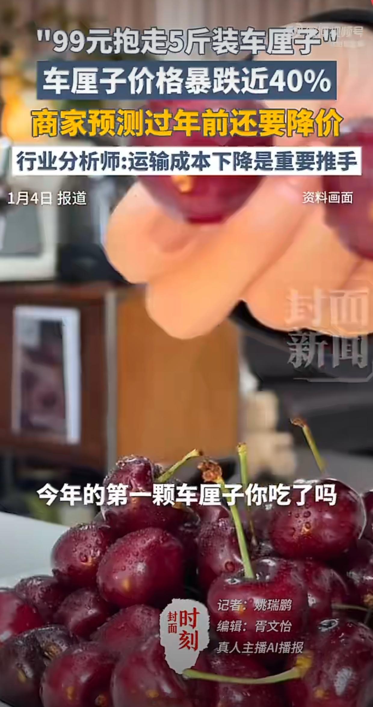 车厘子暴跌第一批受害者出现不管什么东西都要适度适量的吃，吃多了都会不好的反正我就